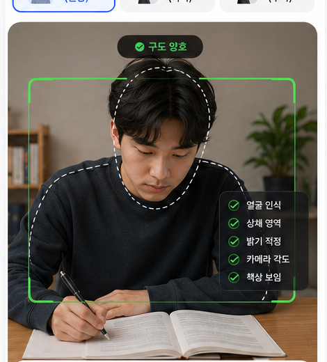 책상에서 공부하는 모습을 분석하는 포커시 화면
